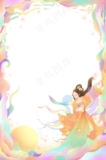 中秋国潮嫦娥边框