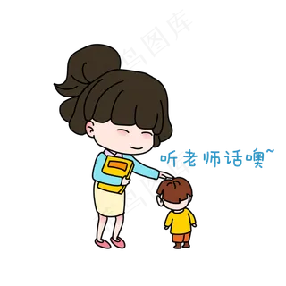 教师节卡通主题表情包