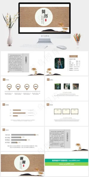 白色橘色橙色PPT模板预览图