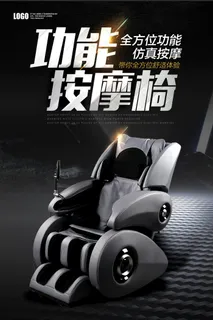 电器海报 电器 电器促销图片