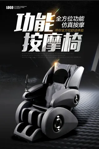 电器海报 电器 电器促销图片