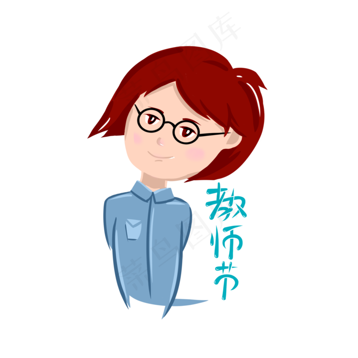 教师节老师元素(2000X2000(DPI:300))psd模版下载