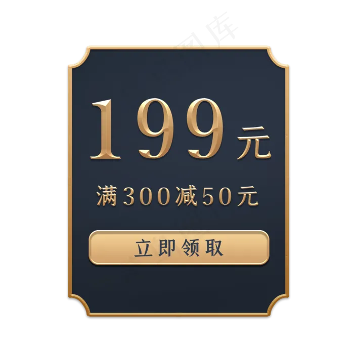 黑金电商促销复古标签(2000X2000(DPI:300))psd模版下载