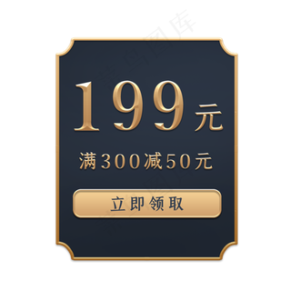 黑金电商促销复古标签