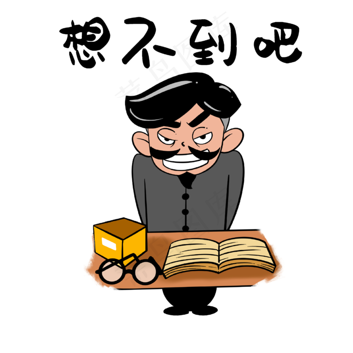 教师节表情包人物