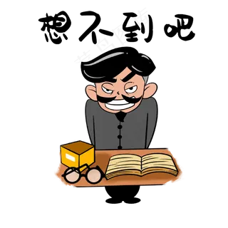 教师节表情包人物