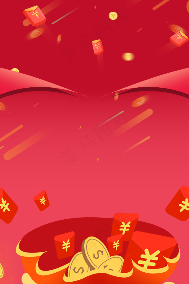 火拼双11简约几何红色banner(650*975px 	        )psd模版下载