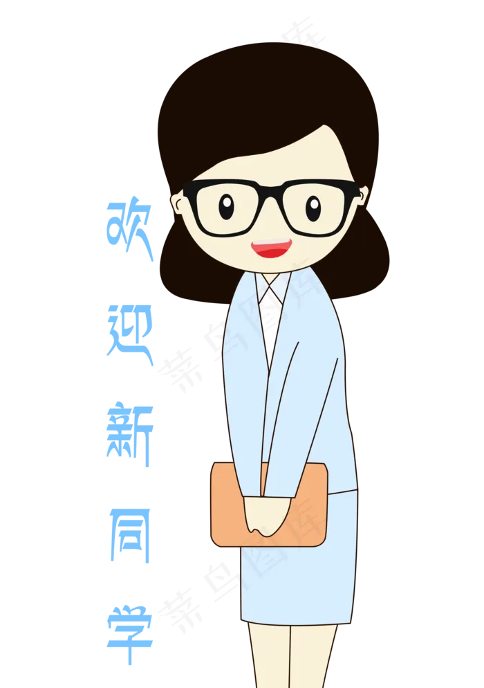 卡通手绘老师欢迎新同学表情元素(2000X2839(DPI:300))psd模版下载