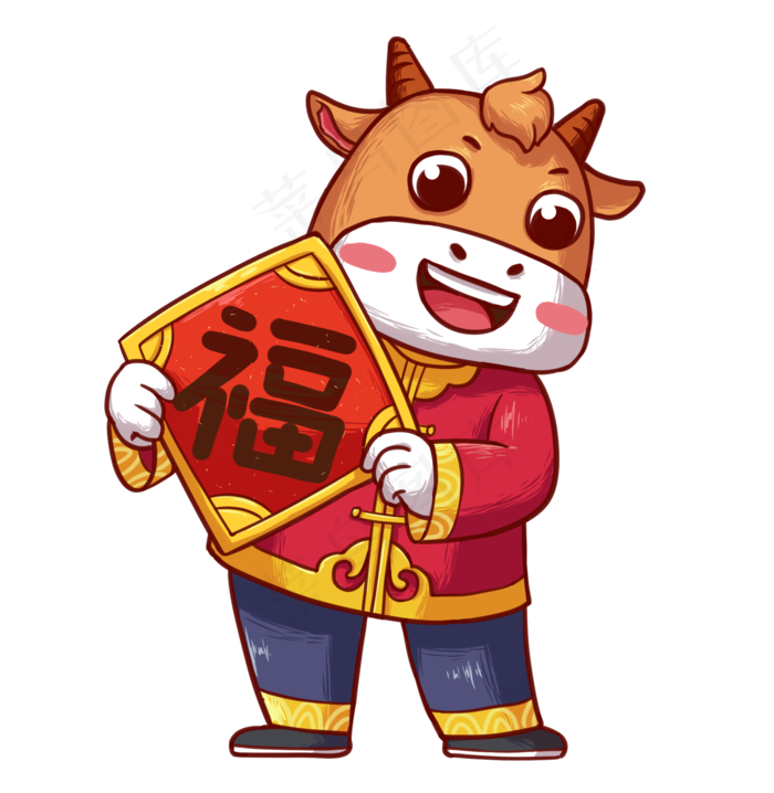 2021辛丑牛年拿福字