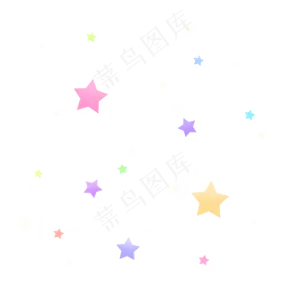 彩色唯美星星