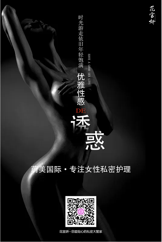 优雅性感的诱惑psd模版下载