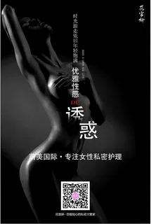 优雅性感的诱惑