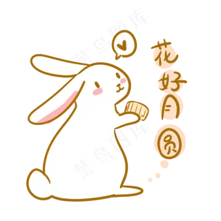 中秋玉兔表情包花好月圆