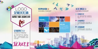 企业文化展板 企业展板 文化展图片