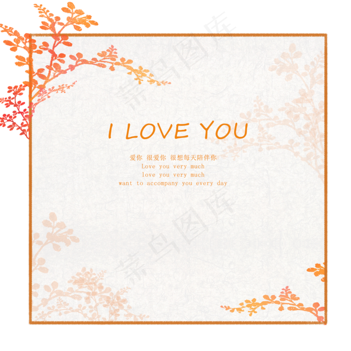 唯美浪漫情人节七夕简约树叶子装