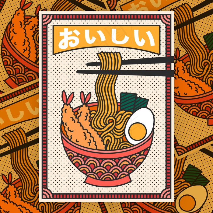 拉面模板Udon宣传单,DM传单