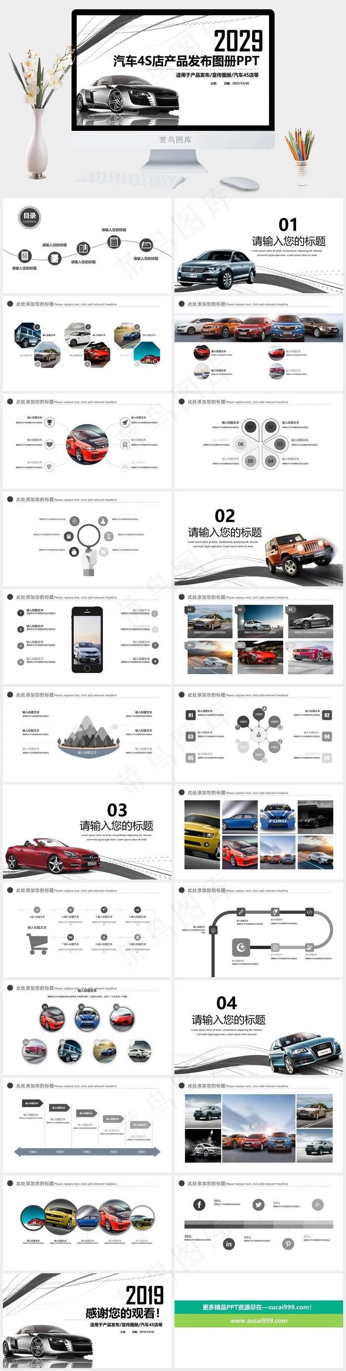 白色硬朗PPT模板