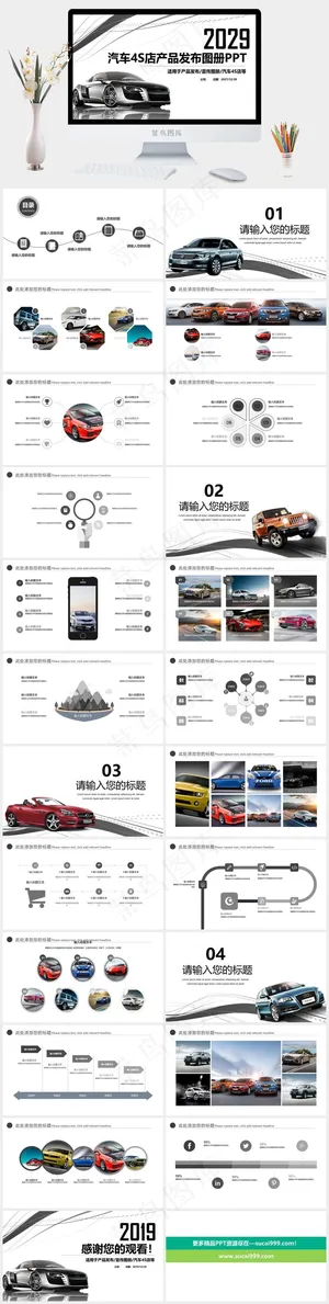 白色硬朗PPT模板预览图