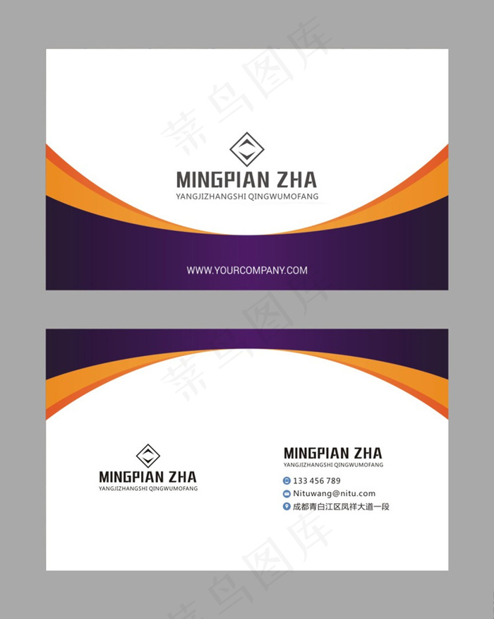 时尚大气创意名片设计