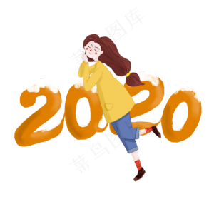 2020元旦清新少女