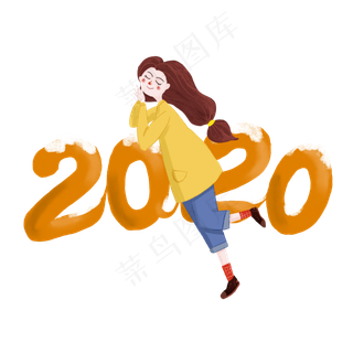 2020元旦清新少女