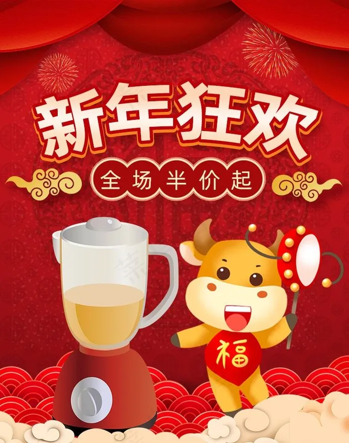 年货节促销吊旗设计psd模版下载