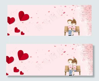 浪漫温馨情侣banner