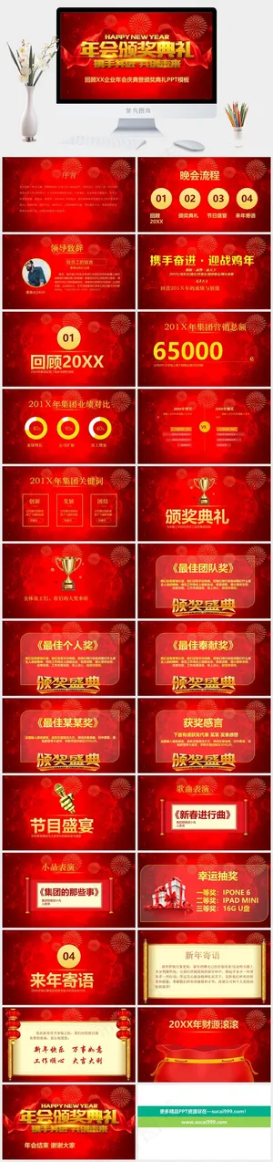 红色营销豪华PPT模板预览图
