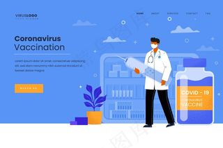 卡通冠状病毒疫苗登录页