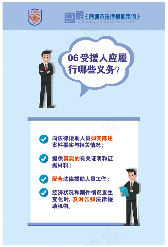 法律援助普法宣传cdr矢量模版下载