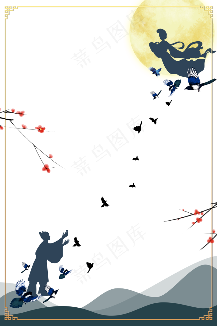 中式七夕情人节海报边框