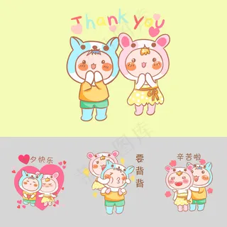 七夕节情侣卡通主题表情包