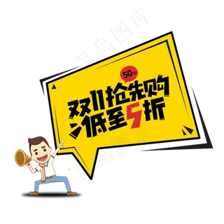 双十一电商抢购买买买