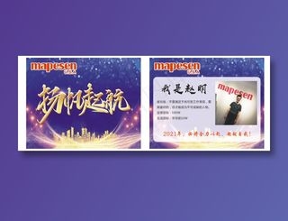 扬帆起航蓝色科技