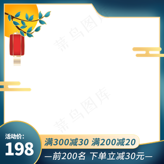 中秋节团圆主图