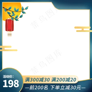 中秋节团圆主图