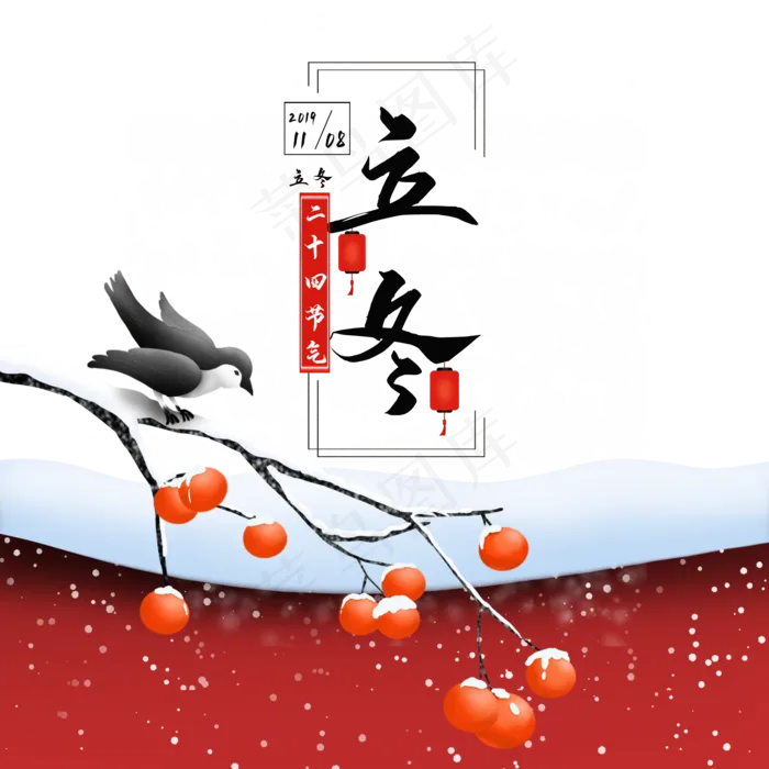 冬天枝头上的小鸟(2000X2000(DPI:300))psd模版下载
