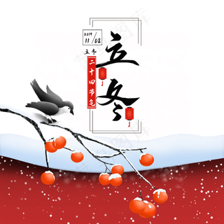 冬天枝头上的小鸟