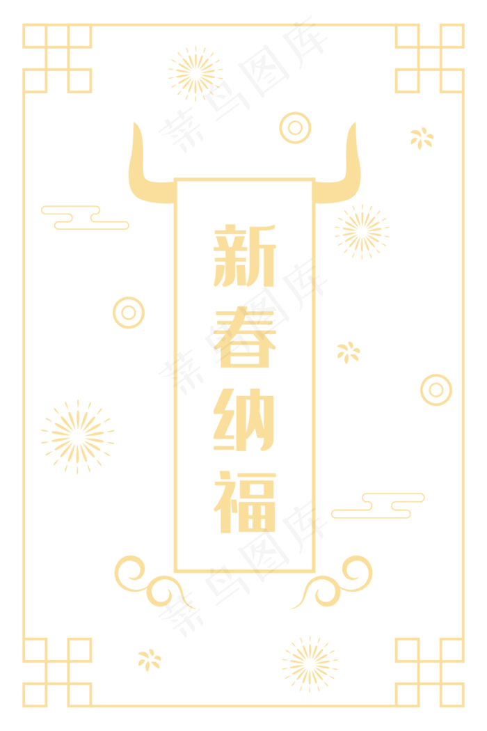 新春纳福花纹底纹(1024*1536px 300 dpi )ai矢量模版下载