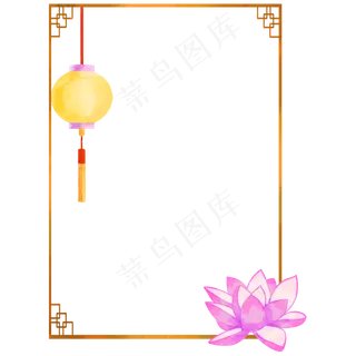 中秋节河灯边框 中秋节河灯边框