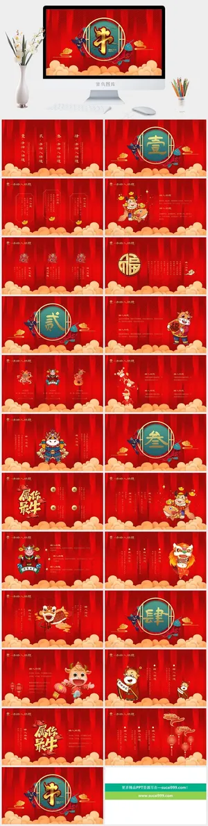 红色营销PPT模板预览图