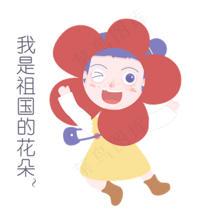 国庆节节日表情包祖国的花朵人物