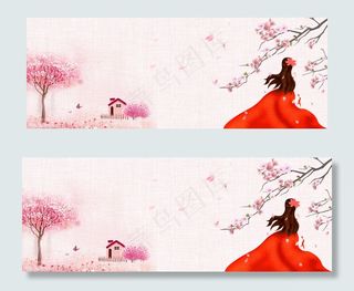 粉色清新banner