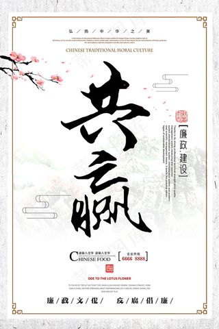 企业文化挂画  励志海报 诚信文明海报