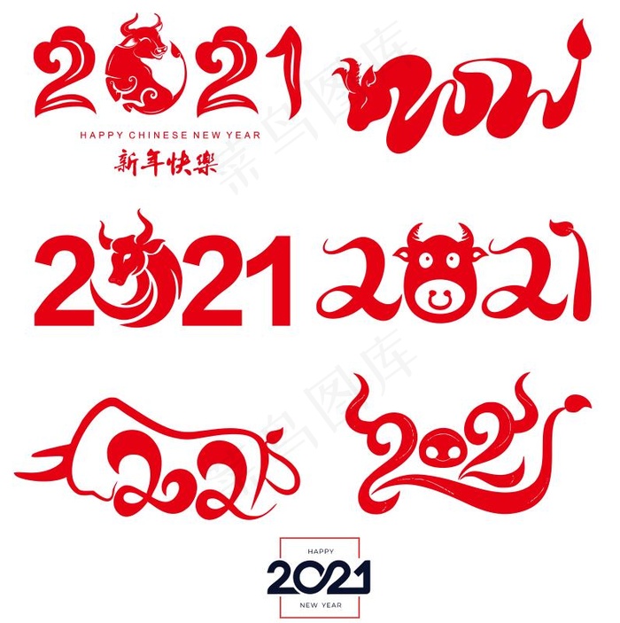2021艺术字cdr矢量模版下载