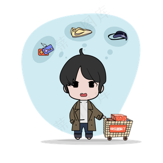 双十一购物狂欢多收Q版可爱男生