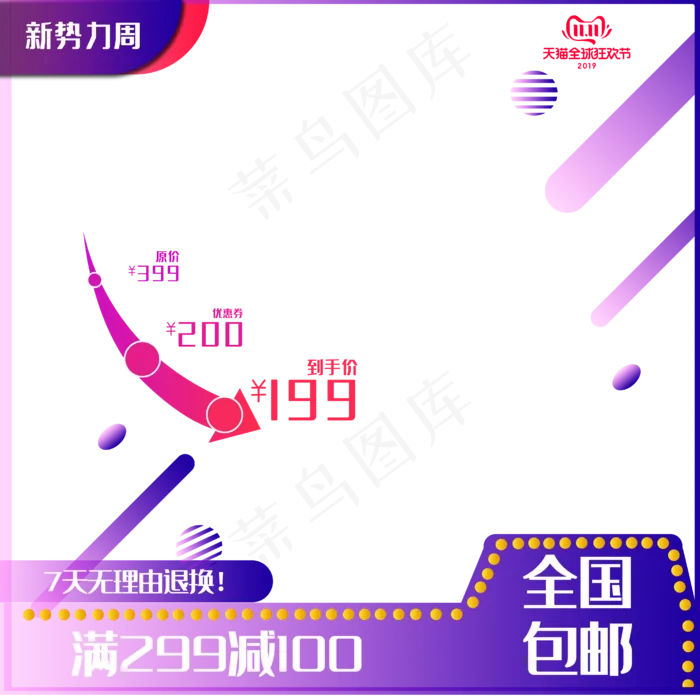 双十一主图边框(4167*4167px 300 dpi )ai矢量模版下载