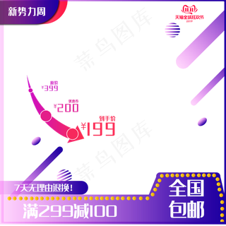 双十一主图边框