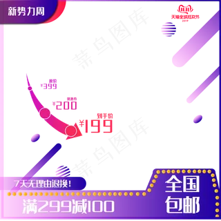 双十一主图边框