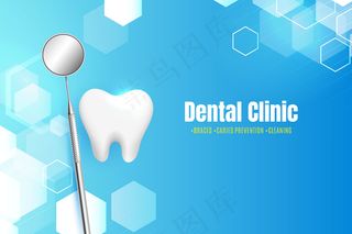 抽象背景的牙科诊所